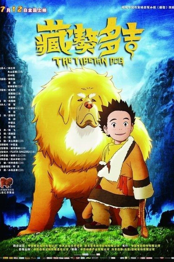 Le chien du tibet Affiche