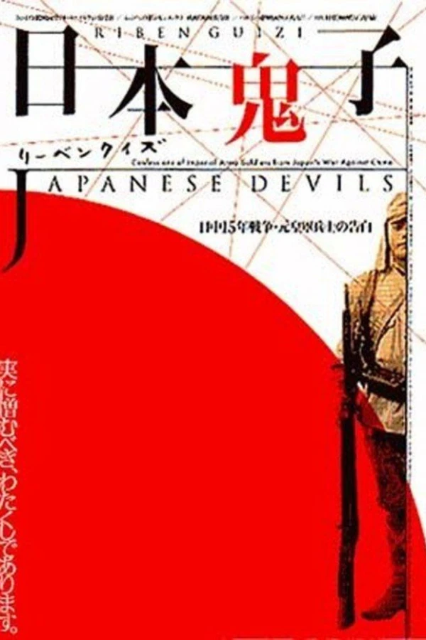 Japanese Devils Affiche