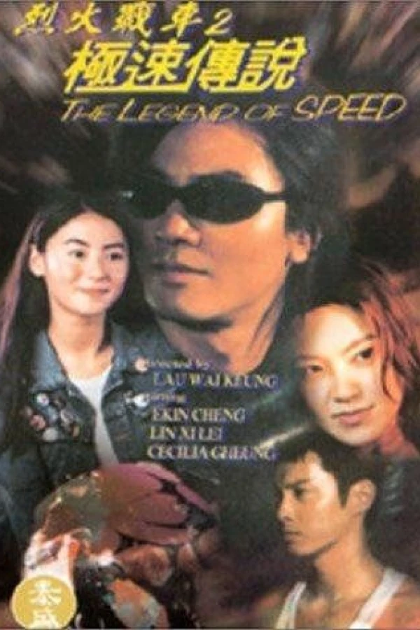 The Legend of Speed Affiche