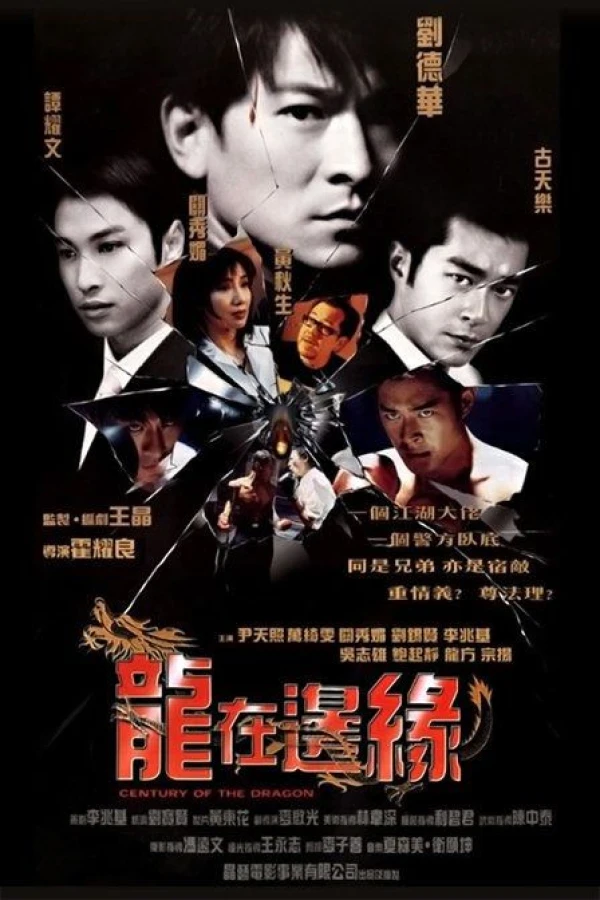 Century of the Dragon Affiche