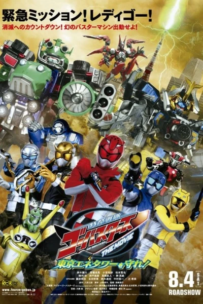 Tokumei Sentai Go-Busters: The Movie - Protect the Tokyo Enetower!