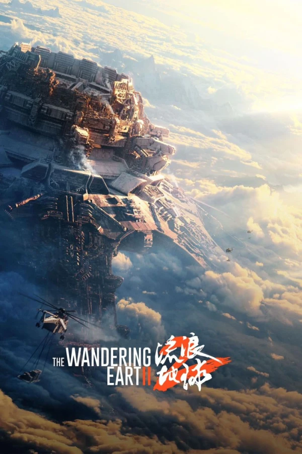 The Wandering Earth 2 Affiche