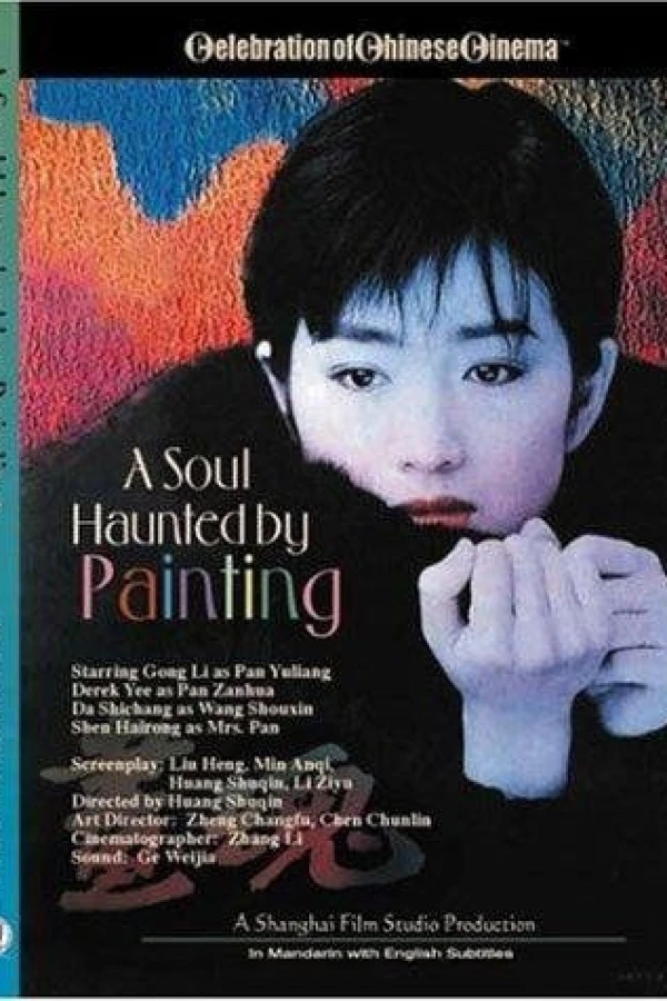 Pan Yuliang, artiste peintre Affiche