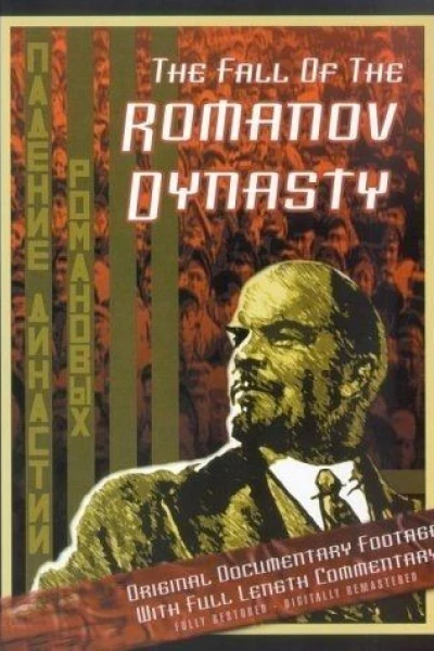 La Chute de la dynastie Romanov