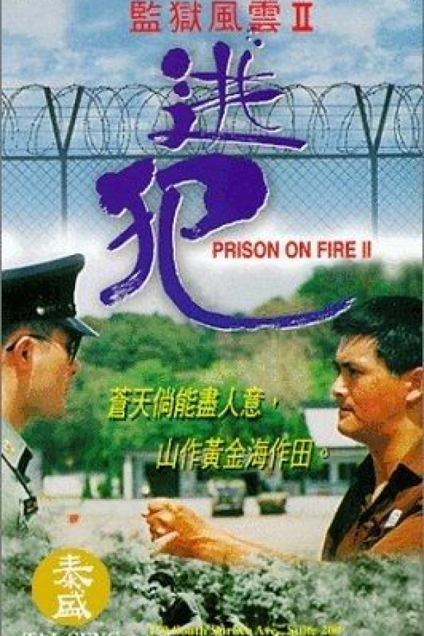 Prison on Fire II Affiche
