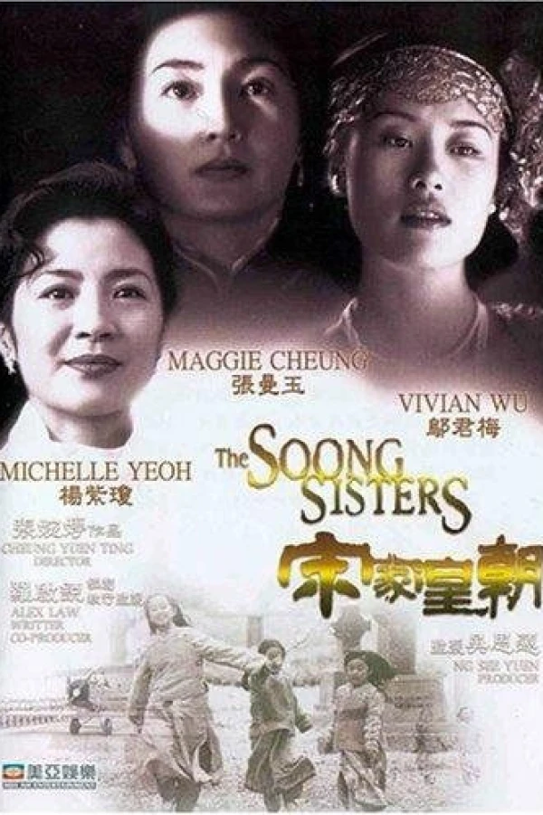 The Soong Sisters Affiche