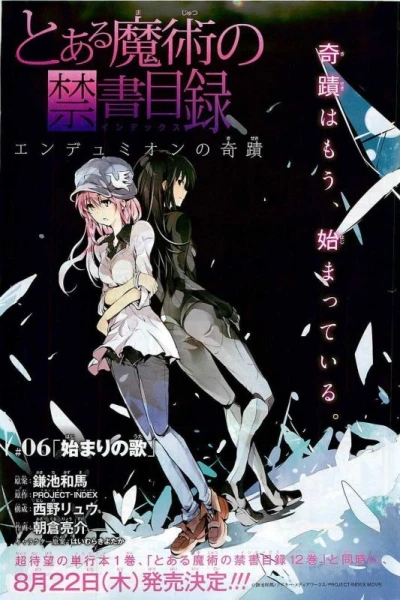 Gekijouban Toaru Majutsu no Index: Endyumion no Kiseki