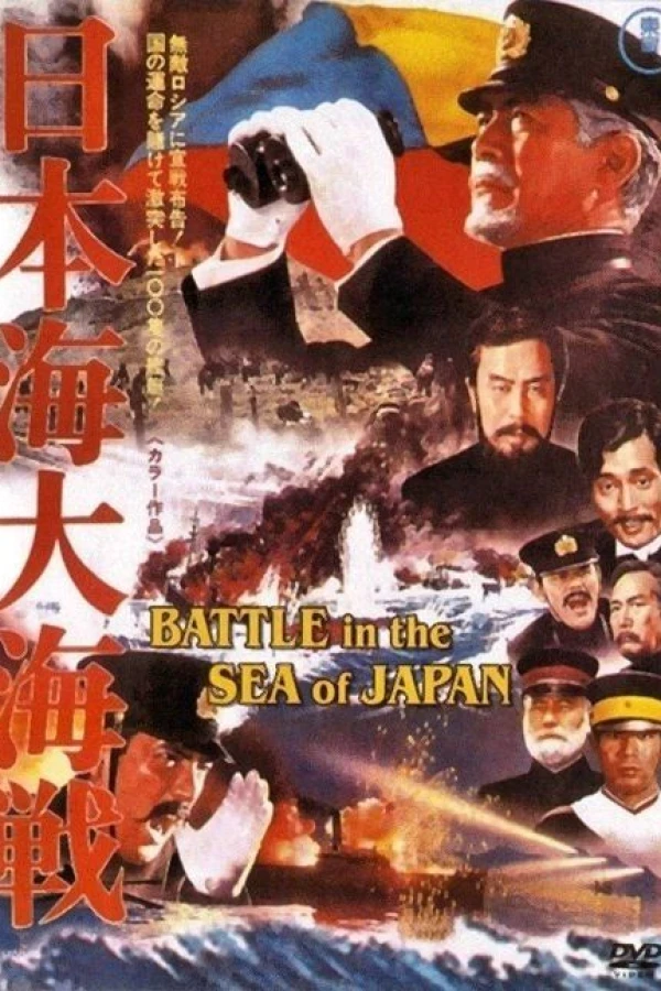Battle of the Japan Sea Affiche