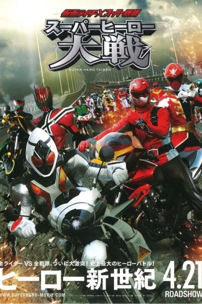 Kamen Rider Super Sentai: Super Hero Taisen
