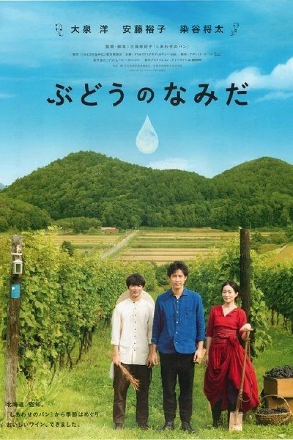 A Drop of the Grapevine Affiche