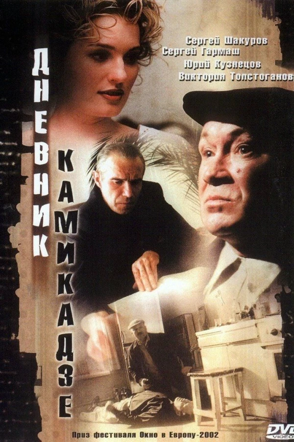 Diary of a Kamikaze Affiche