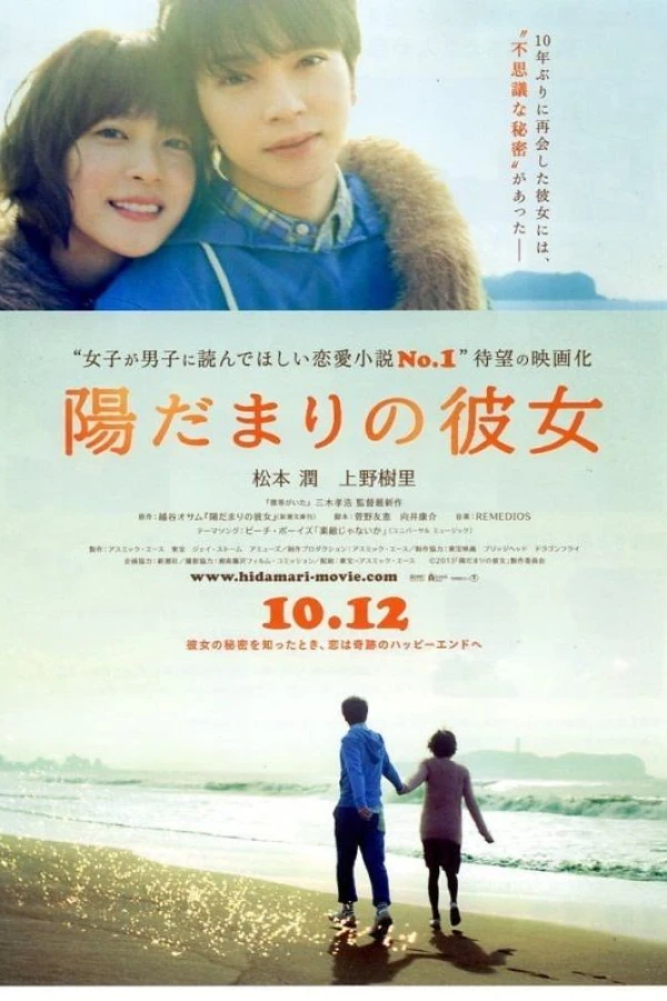 The Girl in the Sun Affiche